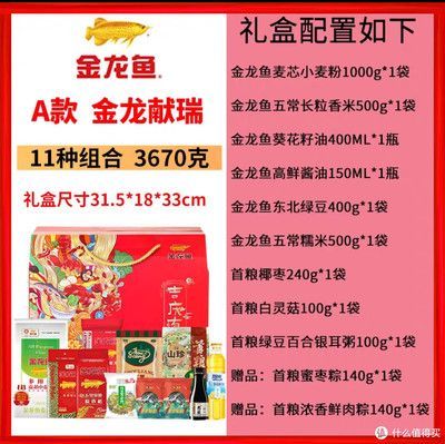 金龍魚能吃嗎有毒嗎：金龍魚可以吃嗎 金龍魚能吃嗎有毒嗎：金龍魚可以吃嗎 龍魚百科 第2張