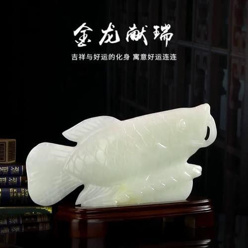 玉石金龍魚擺放位置圖