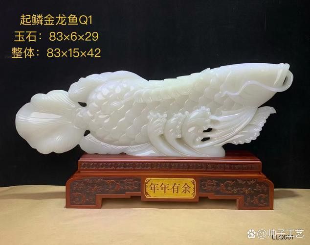 玉石金龍魚擺放位置圖