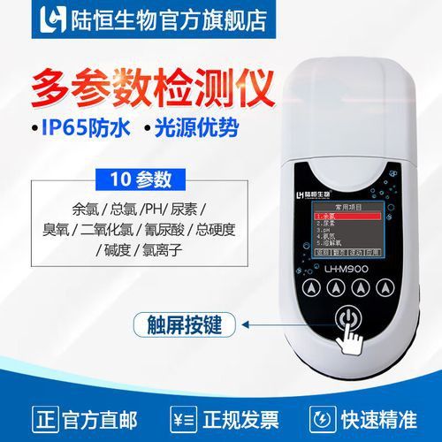 多參數檢測儀哪個品牌最好？