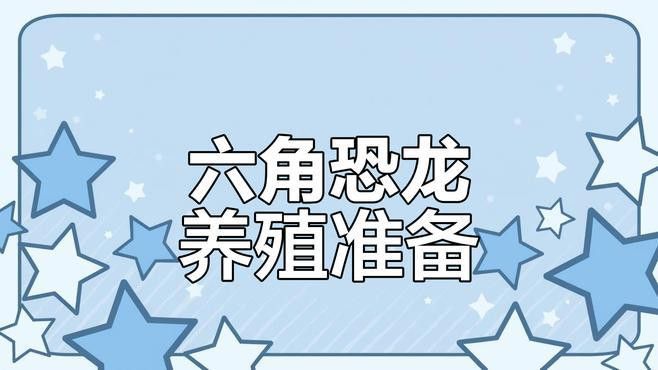 推薦幾款適合養(yǎng)六角龍魚的魚缸