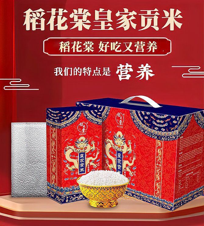 金龍魚珍珠米粳米好不好