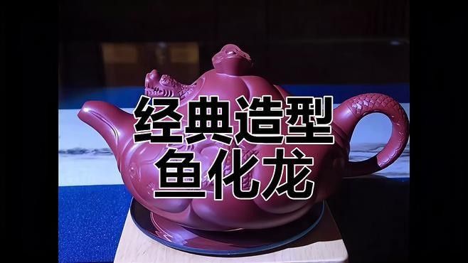 魚化龍傳說在現代如何傳承？