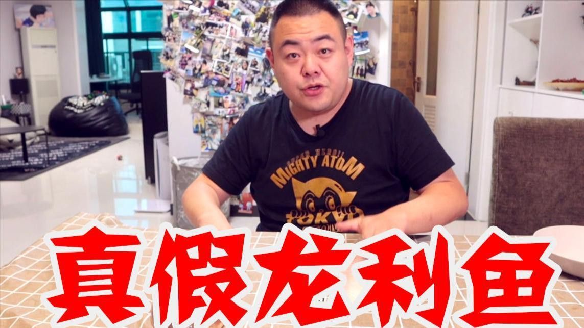 如何區分真假龍利魚？