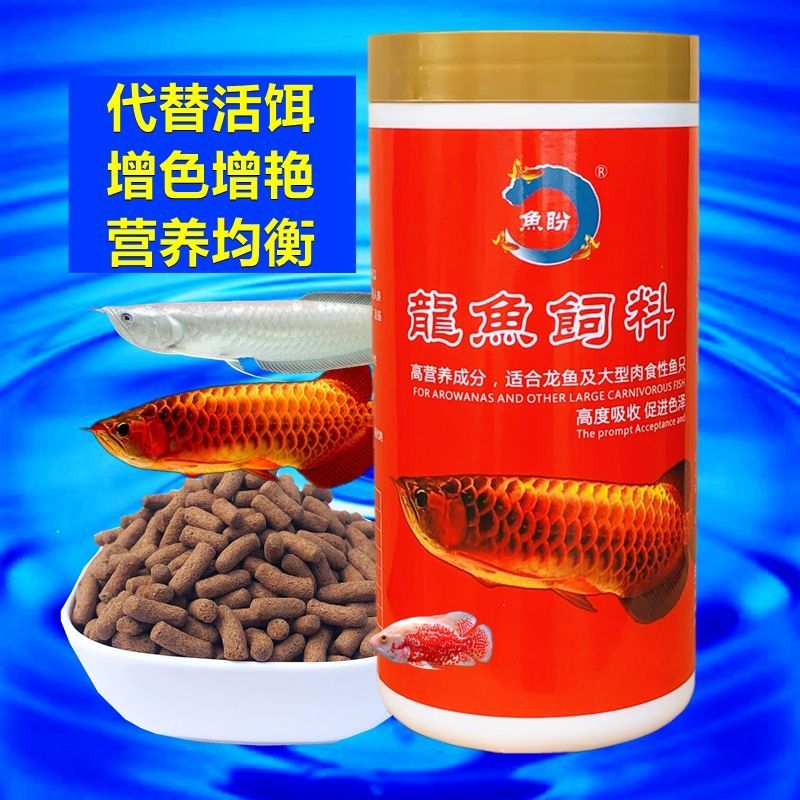 紅龍魚飼料干燥保存技巧，紅龍魚飼料保存誤區,紅龍魚飼料營養價值