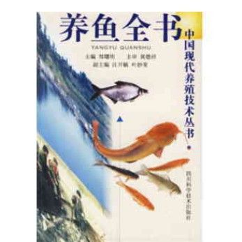 推薦一些金龍魚養(yǎng)殖書籍 推薦一些金龍魚養(yǎng)殖書籍 龍魚百科 第8張