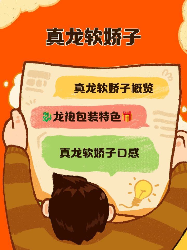 紅色真龍軟包有哪些口味？