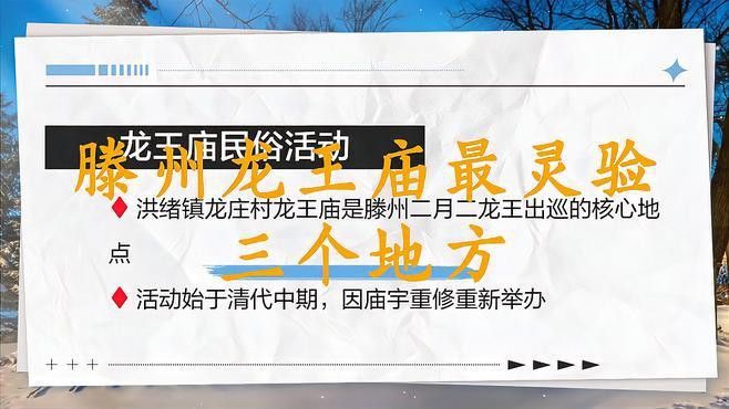 給我推薦一些著名的龍王廟 給我推薦一些著名的龍王廟 龍魚百科 第2張
