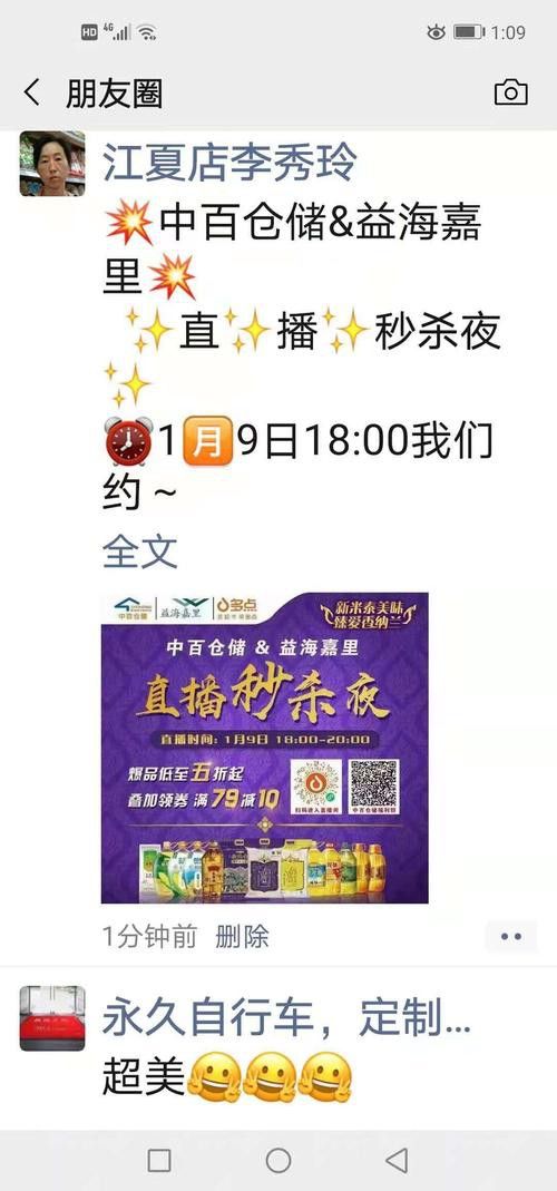 直播電商平臺有金龍魚優惠嗎？