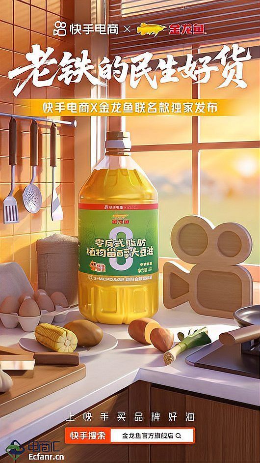 直播電商平臺有金龍魚優惠嗎？
