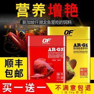 龍魚g2飼料：龍魚g2飼料用戶評價匯總龍魚g2飼料價格趨勢