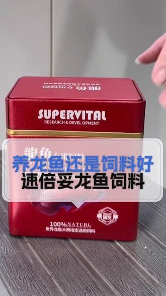 紅龍魚應該怎么養(yǎng)殖才好看