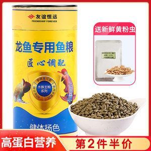 銀龍魚苗飼料營養成分分析：銀龍魚苗的飼料保存技巧銀龍魚苗飼料保存技巧
