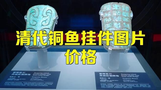 龍頭魚身擺件哪個(gè)材質(zhì)最貴？