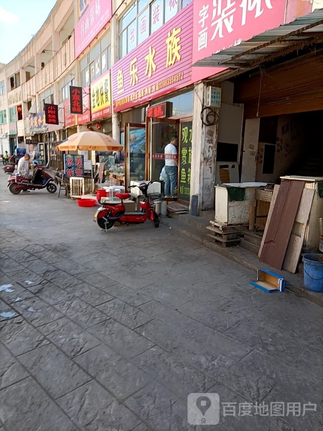陽泉開水族店怎么樣？加盟祥龍魚場賣龍魚市場怎樣？ 陽泉開水族店怎么樣？加盟祥龍魚場賣龍魚市場怎樣？ 水族館百科（水族館加盟） 第3張