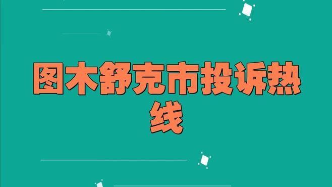 圖木舒克開水族店怎么樣？加盟祥龍魚場賣龍魚市場怎樣？ 圖木舒克開水族店怎么樣？加盟祥龍魚場賣龍魚市場怎樣？ 水族館百科（水族館加盟） 第3張