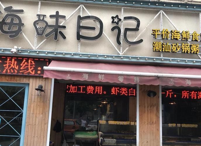 泰興開水族店怎么樣？加盟祥龍魚場賣龍魚市場怎樣？