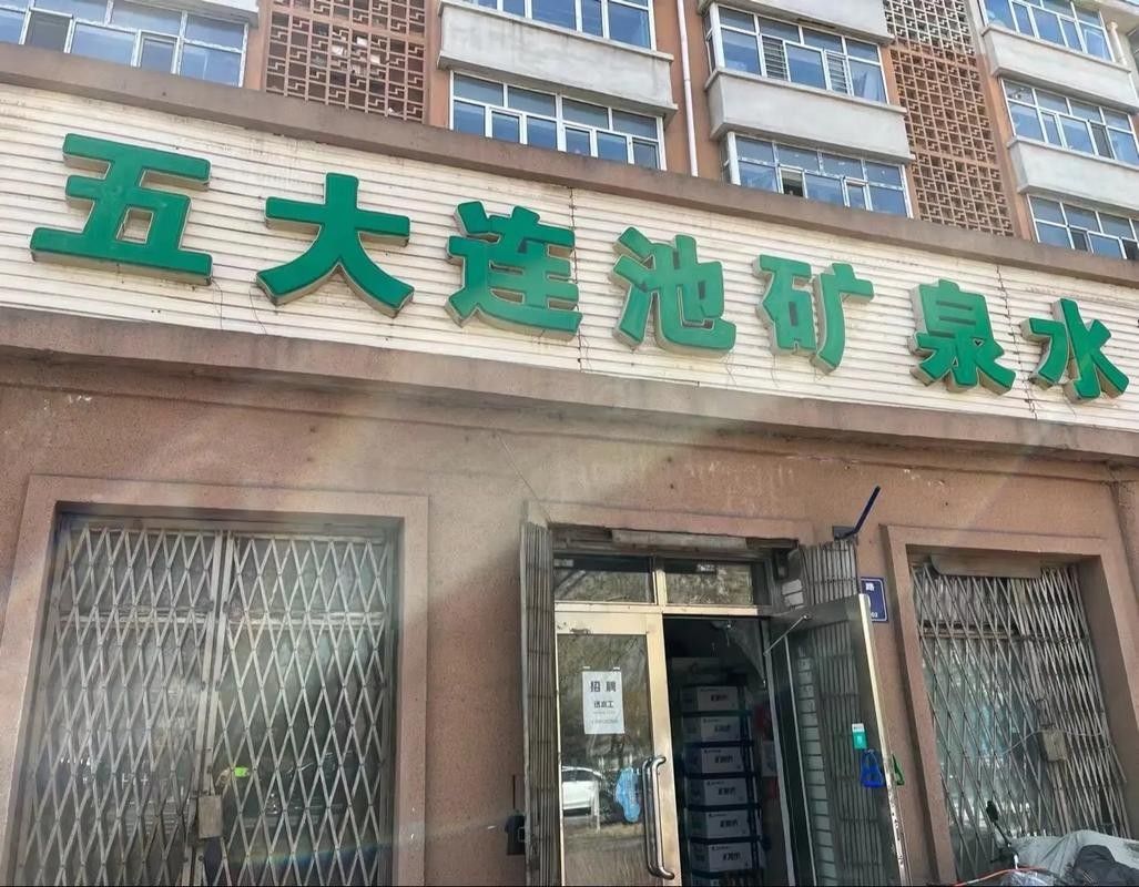 五大連池開水族店怎么樣？加盟祥龍魚場賣龍魚市場怎樣？ 五大連池開水族店怎么樣？加盟祥龍魚場賣龍魚市場怎樣？ 水族館百科（水族館加盟） 第1張