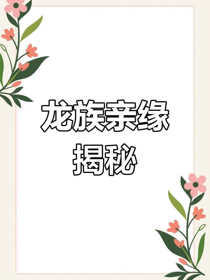 如何區分海龍與海馬？