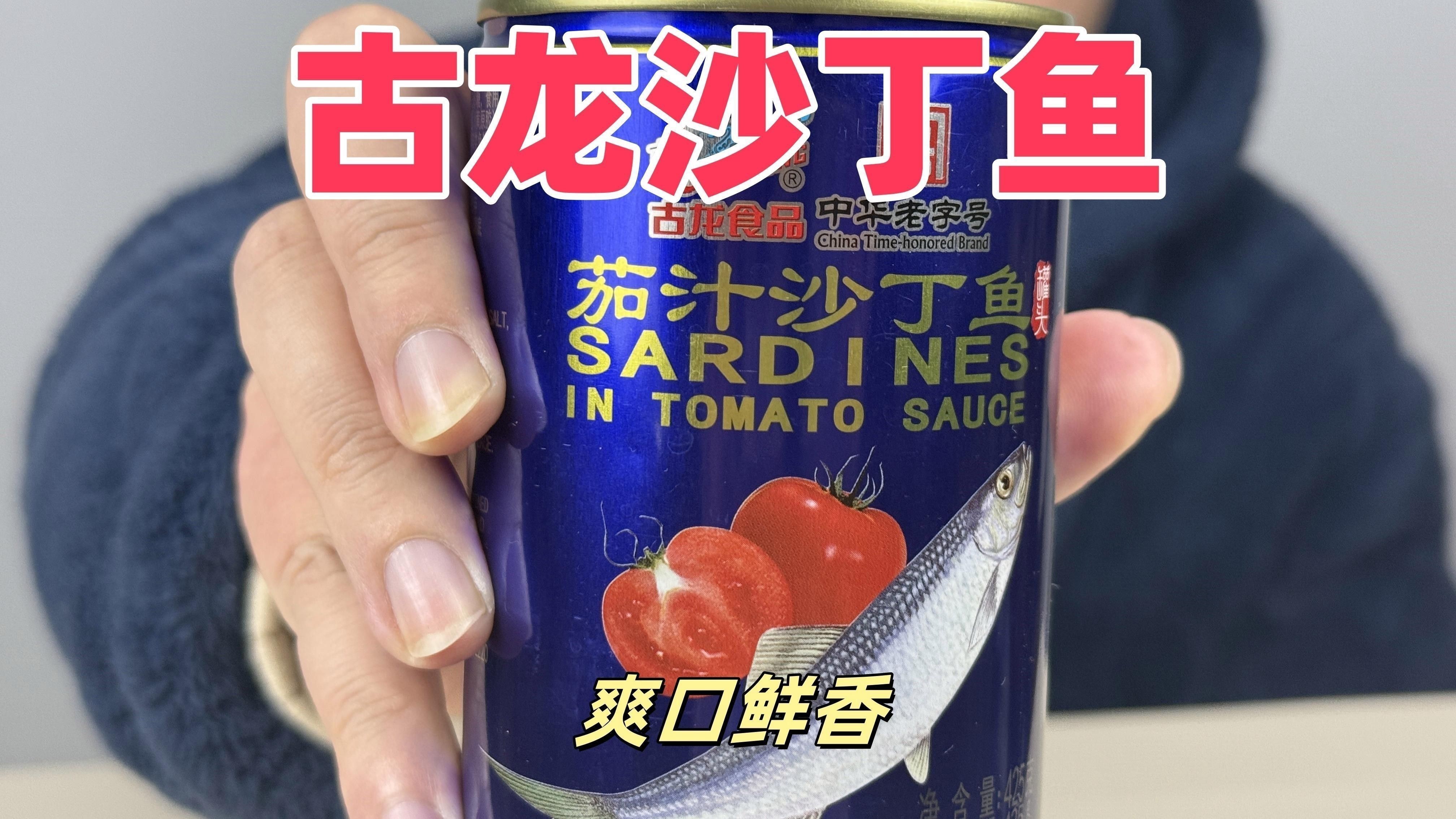 古龍魚罐頭有哪些口味可選？