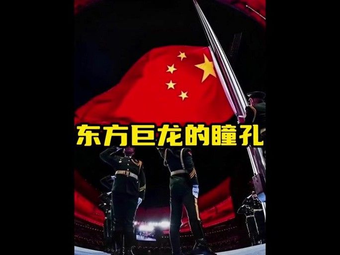 哪里可以找到《紅龍之眼》高清原圖？