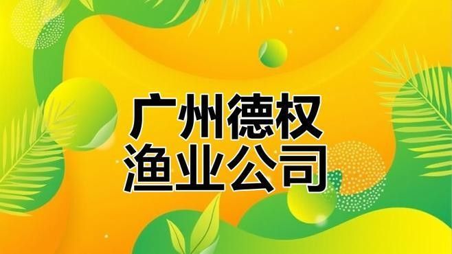 納雍開水族店怎么樣？加盟祥龍魚場賣龍魚市場怎樣？