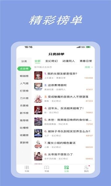 龍騰YY小說網(wǎng)有手機(jī)應(yīng)用嗎？