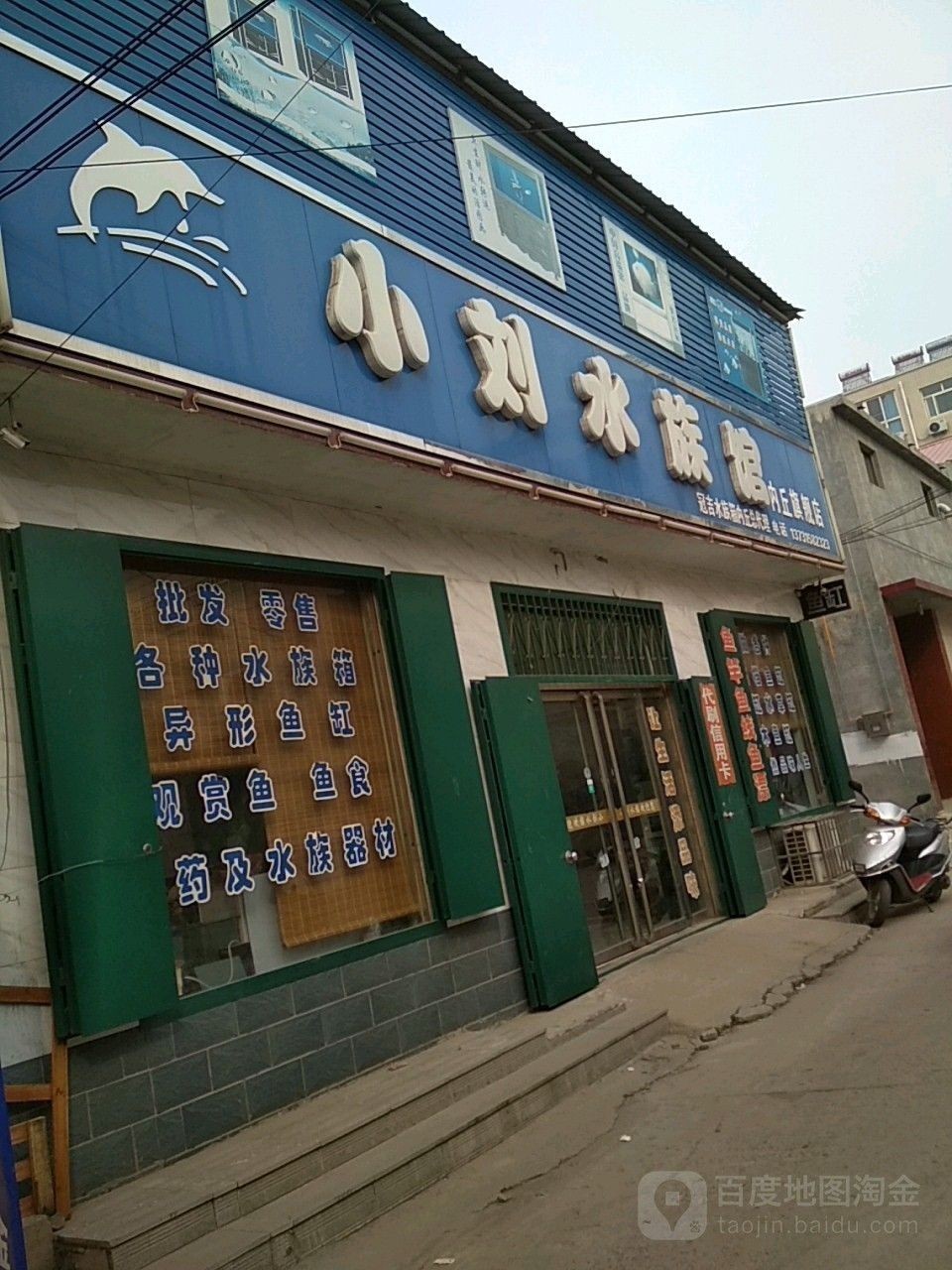 內丘開水族店怎么樣？加盟祥龍魚場賣龍魚市場怎樣？
