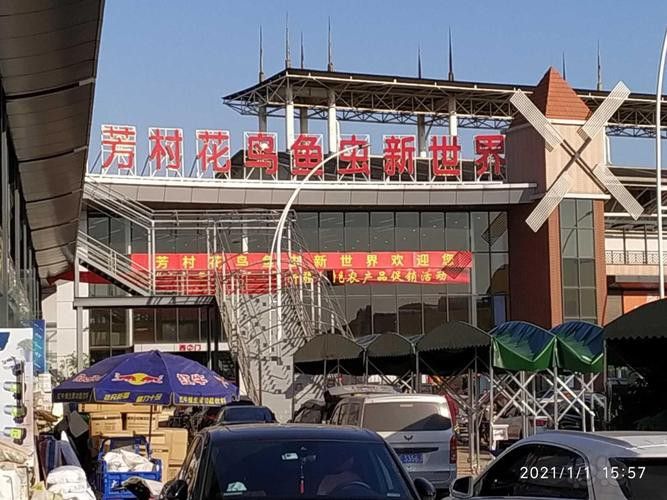 廣州百藝城祥龍魚場位置圖高清