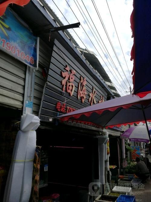 福海開水族店怎么樣？加盟祥龍魚場賣龍魚市場怎樣？