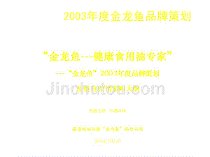 金龍魚的市場結構分析（金龍魚品牌危機應對措施金龍魚市場競爭對手比較）
