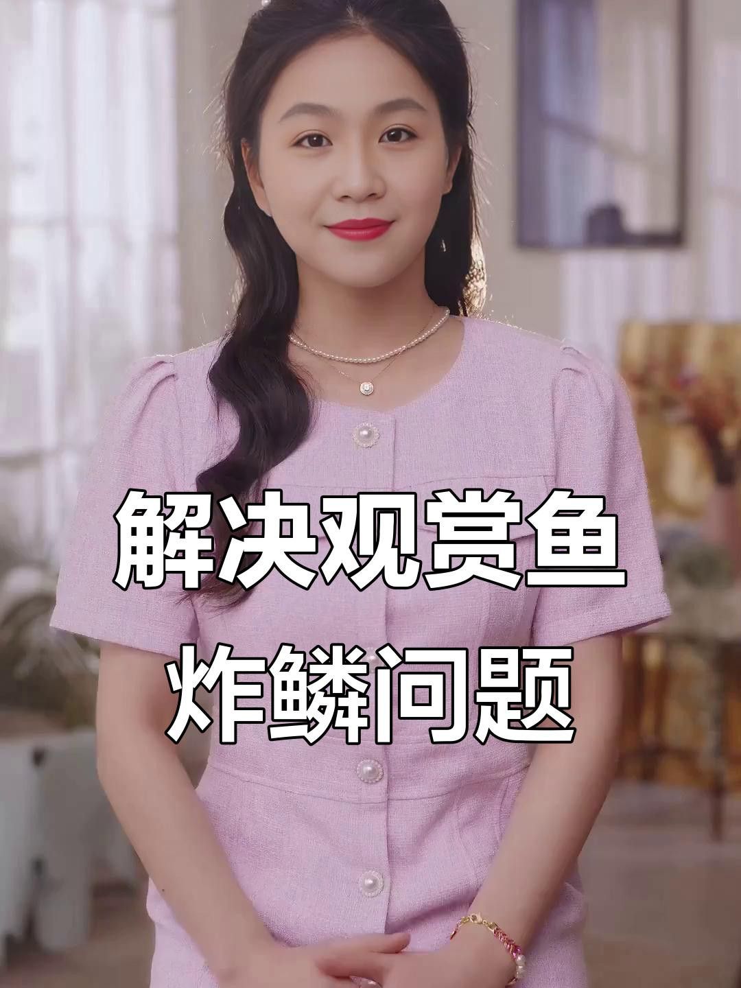 紅龍魚炸鱗如何治療？