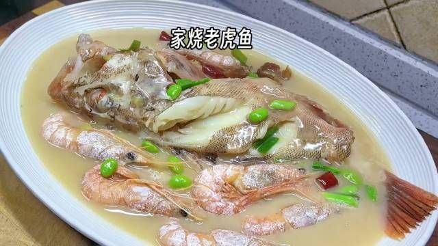 老虎魚