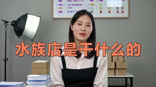 石柱開水族店怎么樣？加盟祥龍魚場賣龍魚市場怎樣？