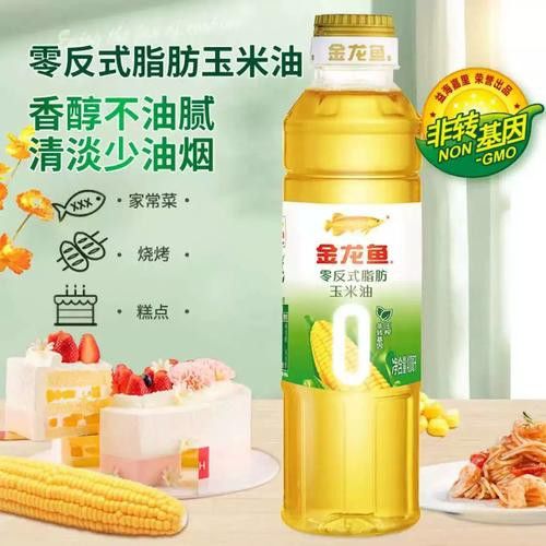 哪里可以買到正品的金龍魚玉米油？