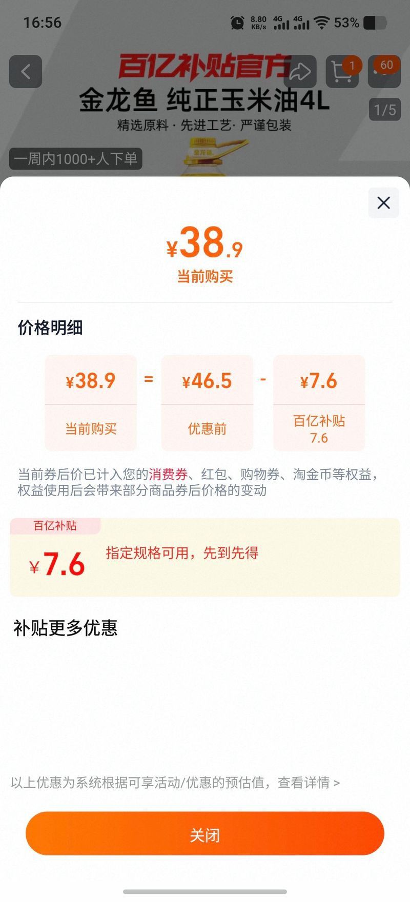 哪里可以買到正品的金龍魚玉米油？