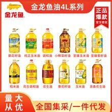 哪里可以買到正品的金龍魚玉米油？