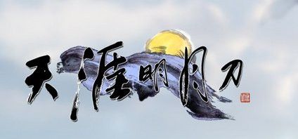 天涯明月刀金龍魚(yú)在哪里釣 天涯明月刀金龍魚(yú)在哪里釣 龍魚(yú)百科 第1張