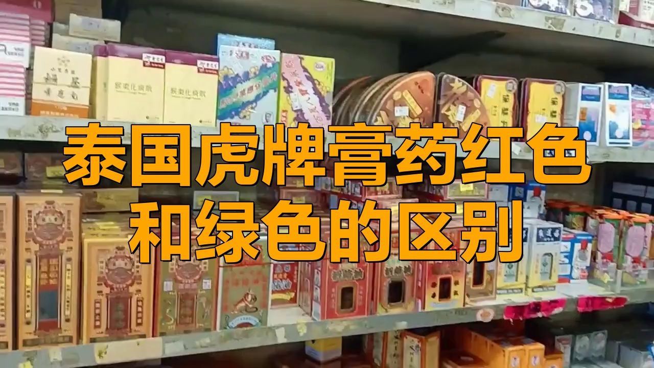 老虎貼貼上去后的反應