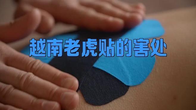 老虎貼貼上去后的反應