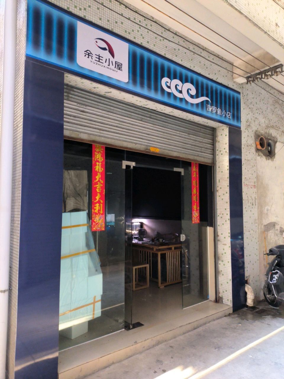 萬秀開水族店怎么樣？加盟祥龍魚場賣龍魚市場怎樣？