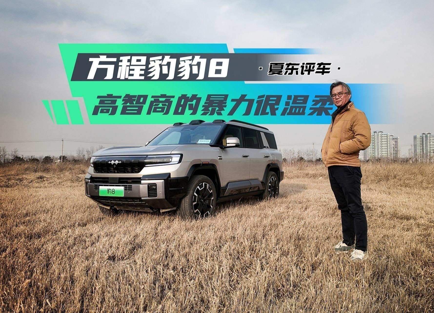 綠皮豹豹參數(shù)配置詳解
