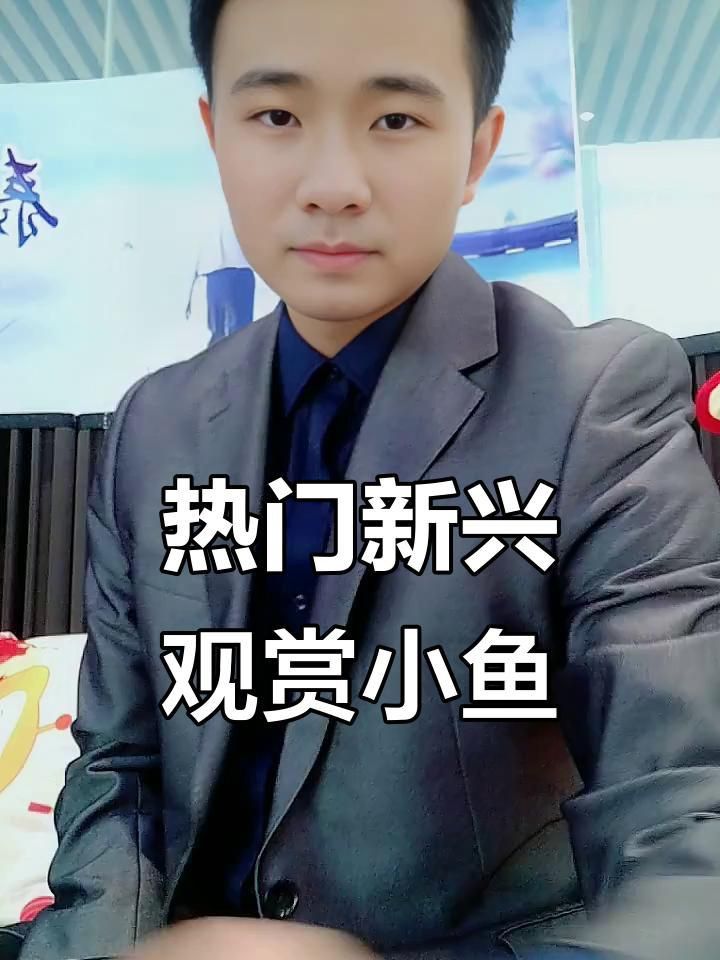 哪種魚最好看