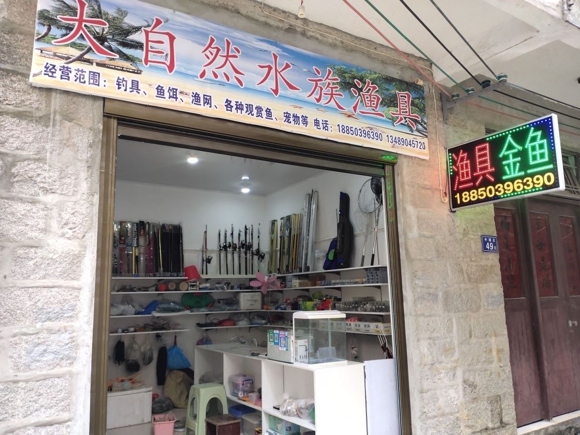 平潭開水族店怎么樣？加盟祥龍魚場賣龍魚市場怎樣？