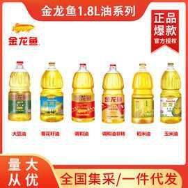 金龍魚紅花籽油 金龍魚紅花籽油 龍魚百科 第8張