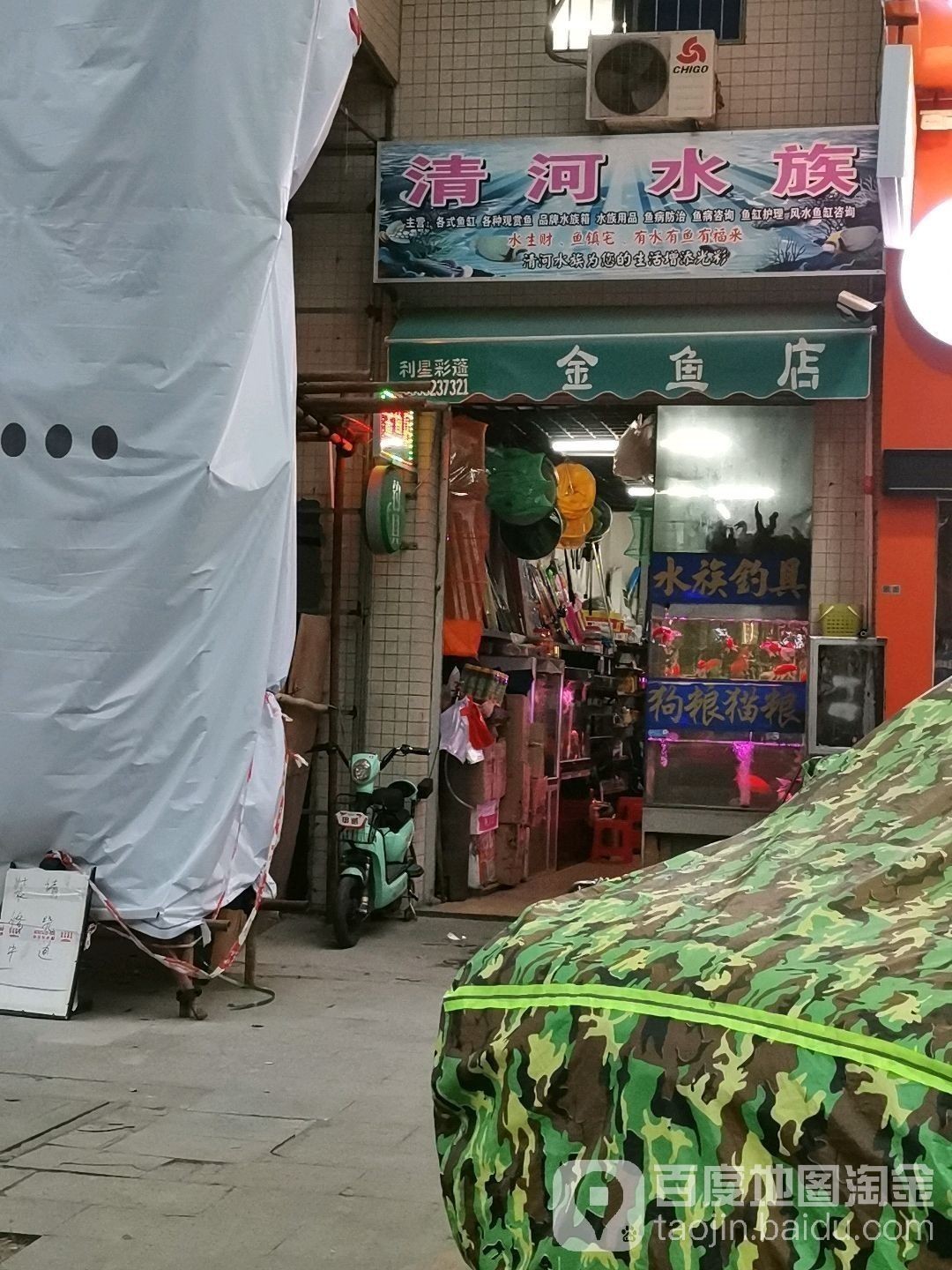 清水河開水族店怎么樣？加盟祥龍魚場賣龍魚市場怎樣？