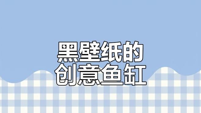 金龍魚黑色背景圖