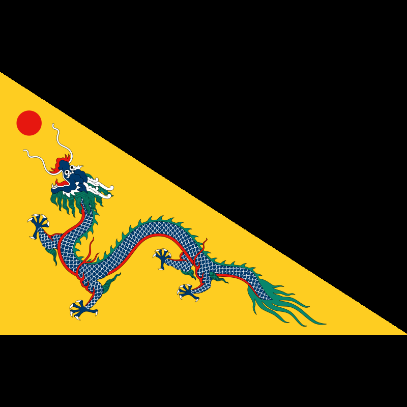 紅龍旗與清朝黃龍旗有何區別？