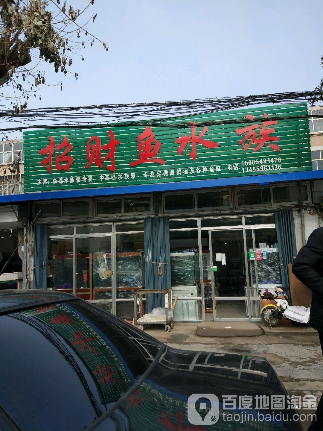 沂南開(kāi)水族店怎么樣？加盟祥龍魚(yú)場(chǎng)賣龍魚(yú)市場(chǎng)怎樣？