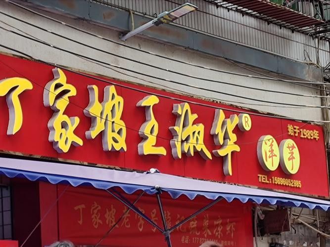 大足開水族店怎么樣？加盟祥龍魚場賣龍魚市場怎樣？